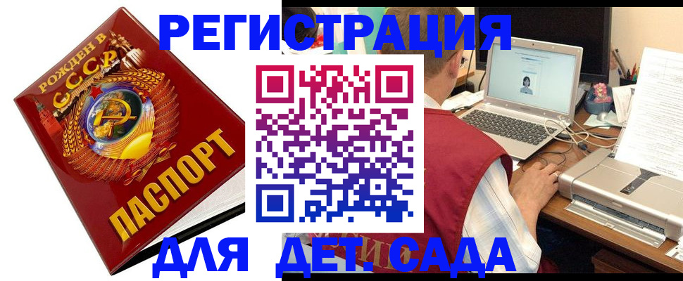 временная регистрация в квартире в Новомичуринске