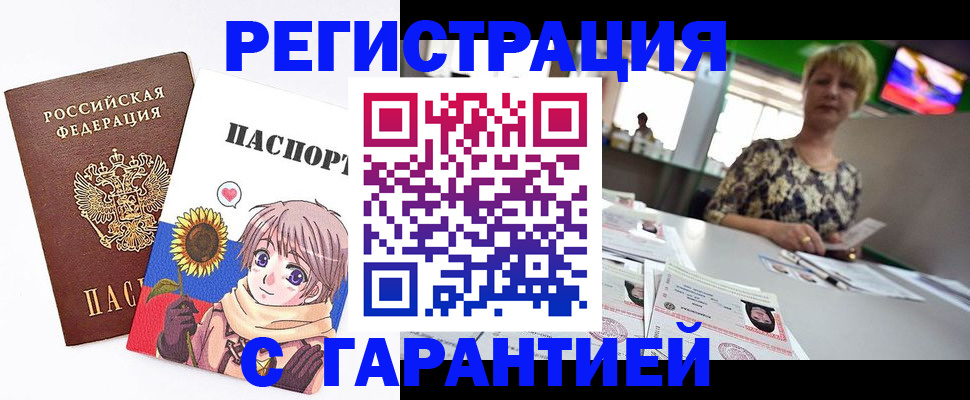 прописка ребенка в Новомичуринске