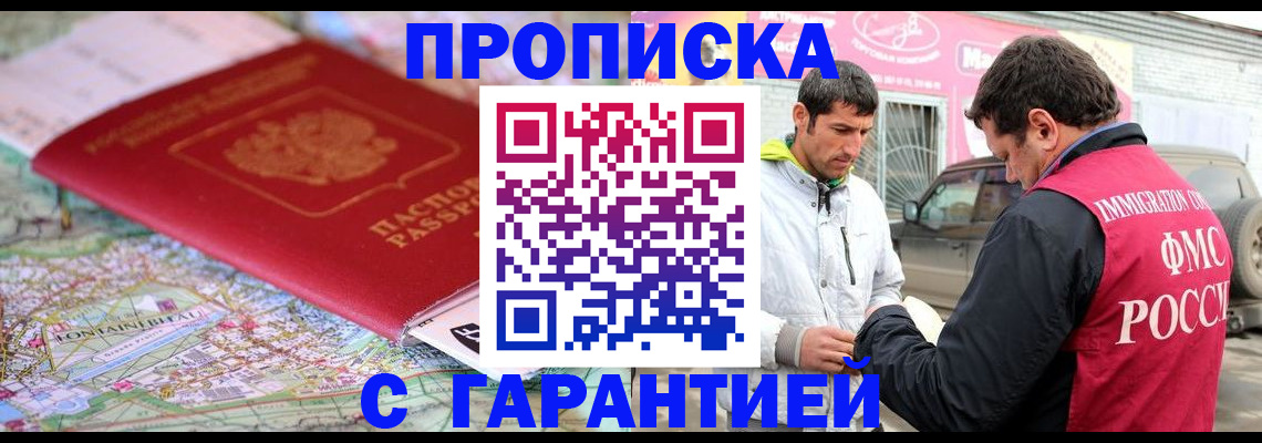 временная регистрация госуслуги в Новомичуринске