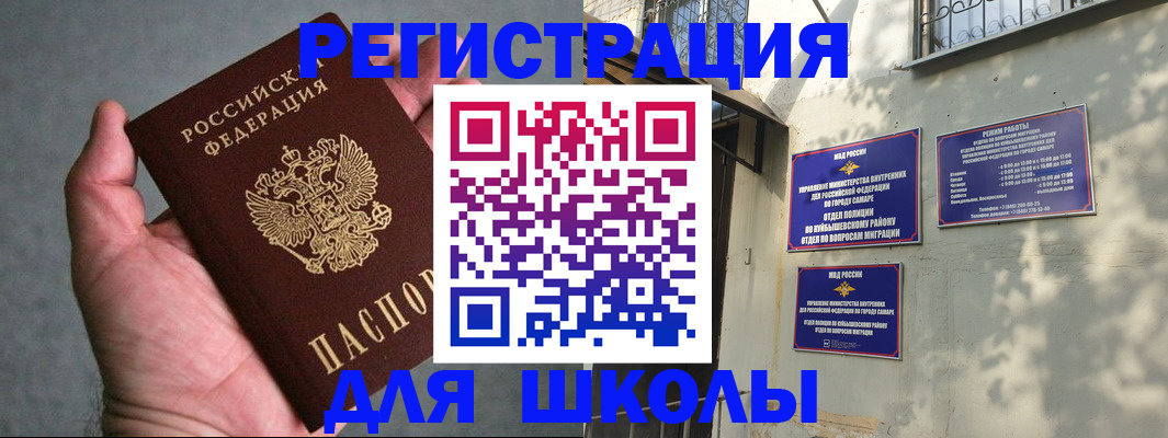 прописка ребенка в Новомичуринске